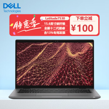 DELLLatitude 7000ϵ̶ʼǱ ð칫ᱡЯխ߿ Lat7530 15.6Ӣ紥 i7-1255U 16Gڴ/2TB̬//