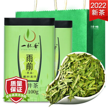 2022新茶一杯香茶叶绿茶龙井茶2盒共200g礼盒装雨前春茶