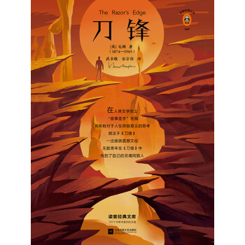 刀锋pdf/doc/txt格式电子书下载