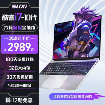 suxi13Ӣض+i7ԡʼǱ4Kȫᱡѧ칫߶Ϸ i7-10˱ȫܱ30+ 16Gڴ +512Gٹ̬