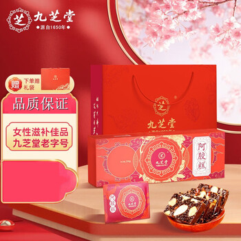 九芝堂阿胶糕即食女人滋补品阿胶块固元膏40片一盒 阿胶糕原味5g*40片