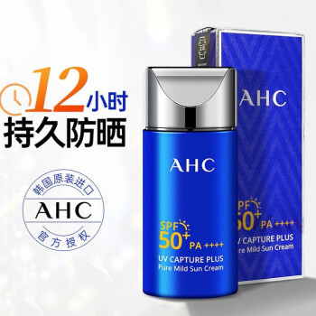 AHC 防晒乳霜小蓝瓶隔离防晒乳男女士学生保湿防晒脸部敏感肌SPF50+ 50ML一瓶