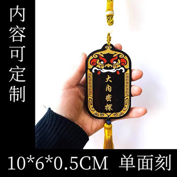 定制东厂锦衣卫腰牌令牌 免死自定义刻名字挂件镇抚司演出 大内密探