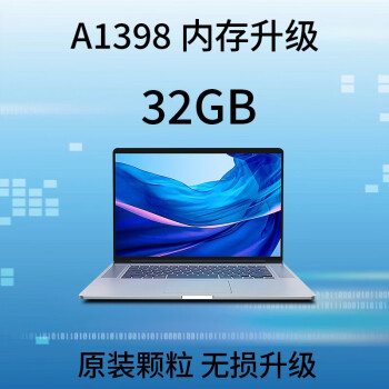 MacBooKPro15ӢA1398/A1990/A2141ڴ/Ӳ  A1398ڴ桾32G