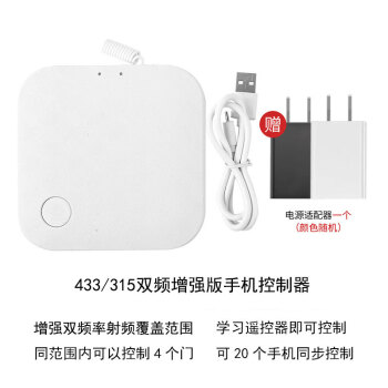 三爱智能 手机远程控制电动卷帘门遥控器WiFi4G无线车库平移伸缩卷闸门 增强型1控4智能门控433/315双频拷贝型