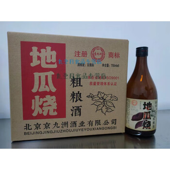 clcey地瓜烧酒红薯酒地瓜烧酒粗粮地瓜酒5042度整箱250ml500ml750m