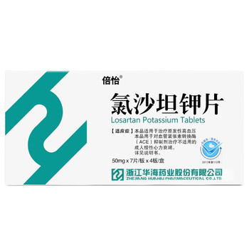 倍怡 氯沙坦钾片 50mg*28片 高血压用药