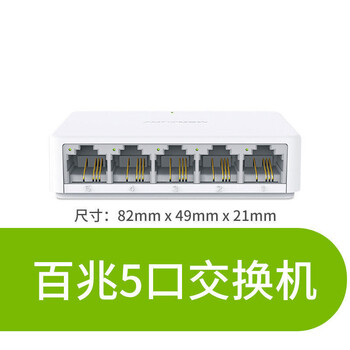 宿舍路由分支器全百兆千兆 5口8口多口网线分离器 【5口】【迷你款】