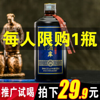 懷郎貴州醬香酒53度茅臺鎮純糧食老酒五年坤沙酒500ml試飲