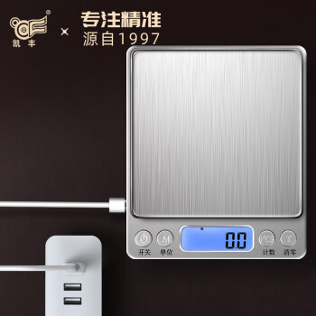 凯丰 电子秤厨房秤充电款克称高精度0.1g烘焙称重电子秤食物