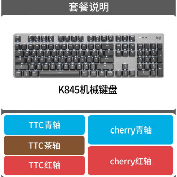 羅技(logitech)羅技k845背光機械鍵盤紅軸茶軸青軸女生可愛pbt鍵帽