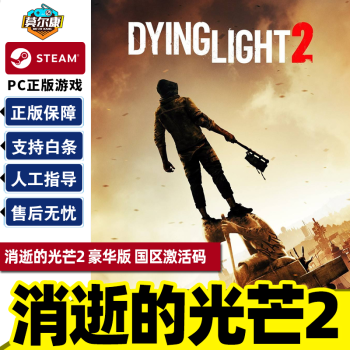 steamϷPCDying Lightʧ ŵĹâ ͽǿ Bad BloodѪŵĹâ2 Dying Light 2 Stay Human cdkey ŵĹâ2