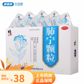 修正 肺宁颗粒10g*14袋  清热祛痰 止咳慢性支气管炎咳嗽 1盒