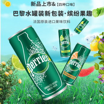 ˮPerrierںȻȪˮˮƿˮ䷨ԭװ ԭζ250ml*30