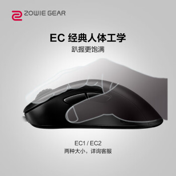 ZOWIE GEAR׿ EC2 Ϸ  羺 ޼ CSGOԼ lolϷ 幤ѧ ɫ