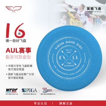 (YIKUN DISCS)̳175g׼רҵ޻⾺˶