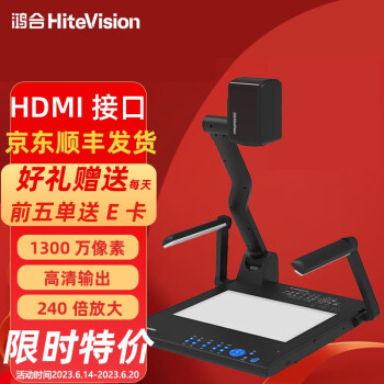 鸿合（HiteVision） 高清实物展台360E/HDMI支持书法绘画网课教学视频便携高清录制视频 H360A高清HDMI接口（促销）