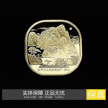 天支道全新2019年泰山纪念币世界文化自然遗产五元异形泰山币纪念币