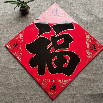大门对联福瓷砖 大福字画 定制做户外庭院福字瓷砖 百福图80 a1款800x