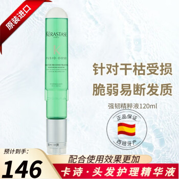 ʫKERASTASE ҺҺ оǿʹӪ޻Ⱦɿ ǿ;Һ120ml