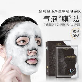 贝兰妃黑海盐清洁泡泡面膜补水保湿竹炭网红泡沫黑面膜 图片价格品牌报价 京东