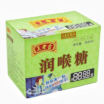 王老吉润喉糖28g纸盒清凉润喉护嗓子清新口气草本薄荷糖批 原味纸盒28