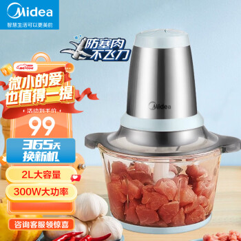 美的（Midea） 绞肉机家用绞馅机碎肉机打肉机饺子肉馅电动多功能料理机搅拌机切菜婴儿辅食机 【防塞肉不飞刀】MJ-MCE1802