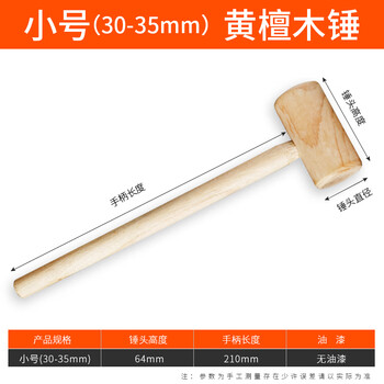 木锤小木锤圆头木锤子木工实木木槌家用木榔头手工木头锤敲击工具小号 直径30 35mm 图片价格品牌报价 京东