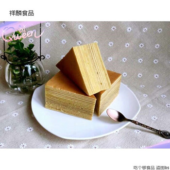 印尼娘惹糕千层糕新加坡特产纯手工自制糕点 娘惹糕 精美礼盒装预售