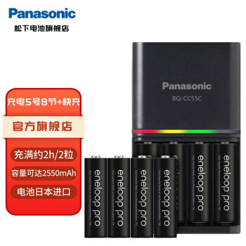 松下（Panasonic） 5号充电电池8节加充电器充电套装AA型电子相机闪光灯话筒用智能快速充电器