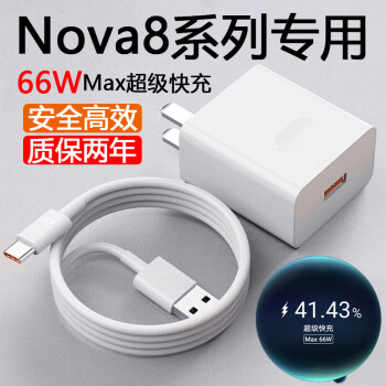 ΪHUAWEINova8proԭװͷ66wnova8ֻͷNova8seͷ 66Wͷ+6Aߣ1ף