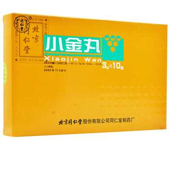 同仁堂 小金丸 3g*10瓶/盒 标准装