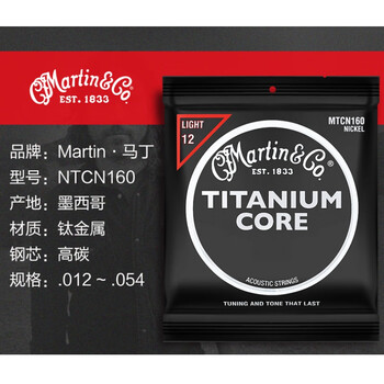 martinma540黑武士民谣木吉他弦定制款马丁黑武士琴弦