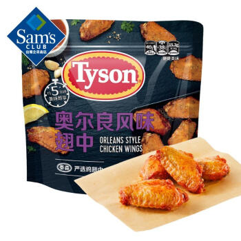 泰森（Tyson） 奥尔良鸡翅中 1.2kg 调味鸡翅 烤翅 烤鸡翅 烧烤食材 限购