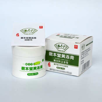 黄连膏护理湿干婴幼干皮嘴角口周 1盒 35g 盒 35g