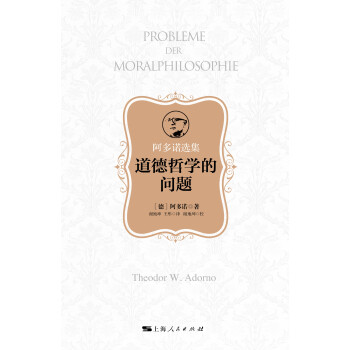 道德哲学的问题pdf/doc/txt格式电子书下载