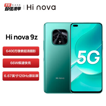 Ϊѡ Hi nova 9z 5Gȫֻͨ 6.67Ӣ120Hzԭhinova 6400سӰ 8GB+128GBþɭ