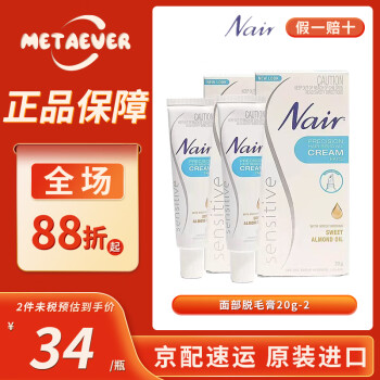 Nairë沿ҸСŮʿʿëм ޽ Nair沿ë 20g*2