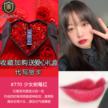 迪奥(dior)口红999滋润哑光888丝绒520720 999 送女友老婆生日送礼物