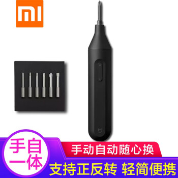 小米 Mi 米家手自一体电动螺丝刀家用电动工具多批头十字一字套装充电式米家手自一体电动螺丝刀 图片价格品牌报价 京东