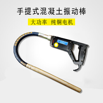 御舵混凝土手提式振动棒插入式水泥振捣棒震动泵单相220v 一米棒800w