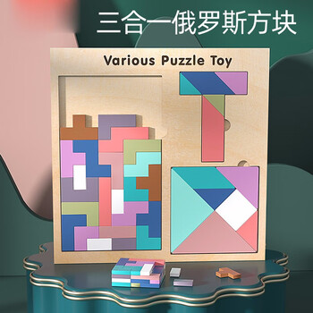 木制七巧板儿童礼物早教启智力t形拼装颜色认知启蒙玩具积木木质玩具