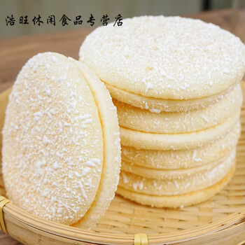 网红法式雪饼软糯雪花饼传统糕点茶点心早餐饼面包小吃休闲零食法式