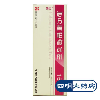 殨克復方黃柏液塗劑150ml1盒裝