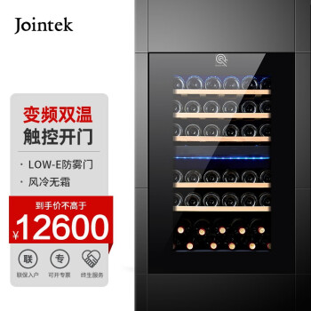 竣德（Jointek）风冷无霜无缝全嵌入式恒温恒湿红酒柜家用压缩机葡萄酒柜子冷藏柜 JK48DTZ-I变频双温/一级能效/触控版/黑色