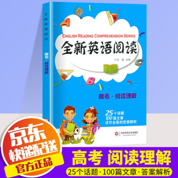 【ZY】全新英语听力+阅读理解+词汇200句搞定+主题作文+完形填空与语法词汇填空高考基础版+提高版高中高三上册下册英语听力词汇专项训练阅读理解..._高三学习资料