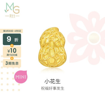 周生生黄金转运珠 足金Charme文化祝福金花生串珠 利市果 92656C定价