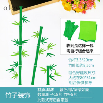 边框黑板报装饰墙贴纸立体班级文化幼儿园墙面环创教室布置竹子装饰中