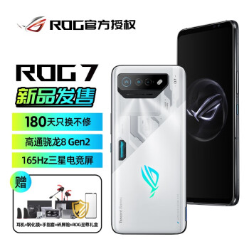 ROG7/Pro Ϸֻ 8 Gen2 ʽҺɢ7.0 165Hzǵ羺  ҹ ROG7Ӱ 8G+256G ײһ 6