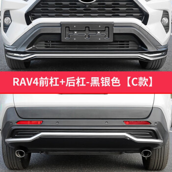 ɯ20-23RAV4ٷǰոܷƷ󻤸ܸװ ٷǰ+ܡcɫ